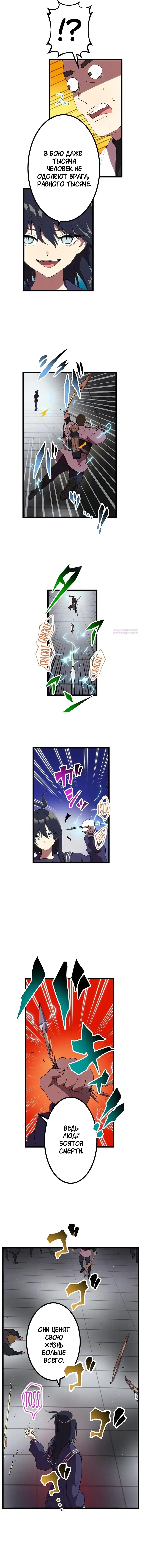 Манга Перерождение Авалона - Глава 21 Страница 11