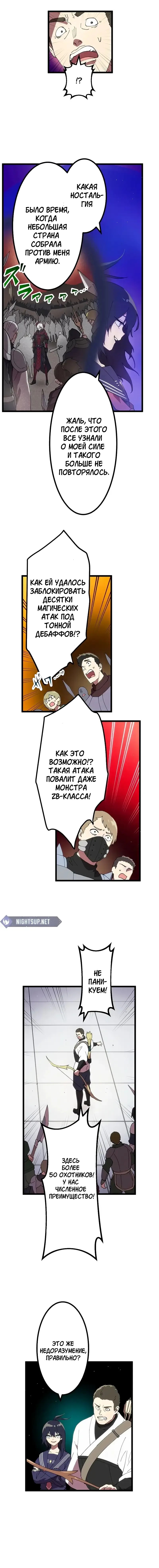 Манга Перерождение Авалона - Глава 21 Страница 10