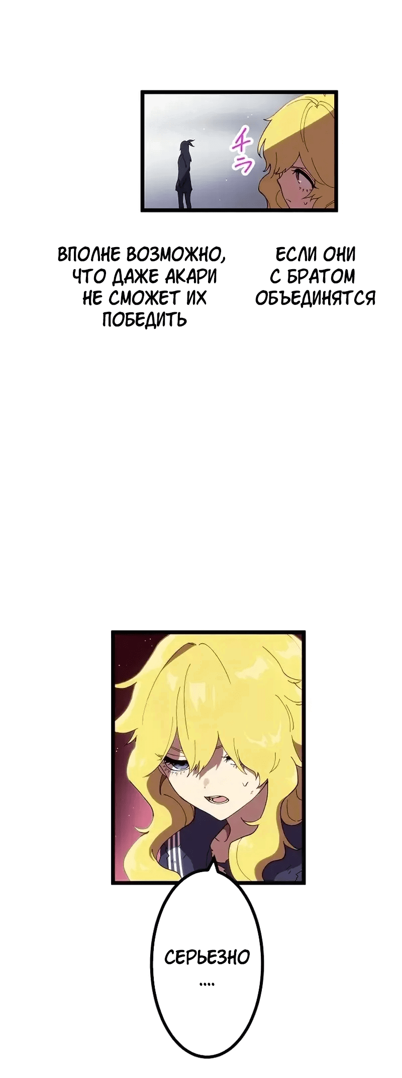 Манга Перерождение Авалона - Глава 21 Страница 22