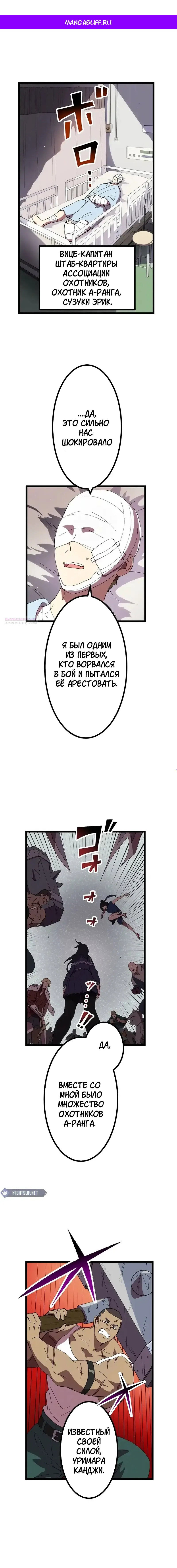 Манга Перерождение Авалона - Глава 21 Страница 1