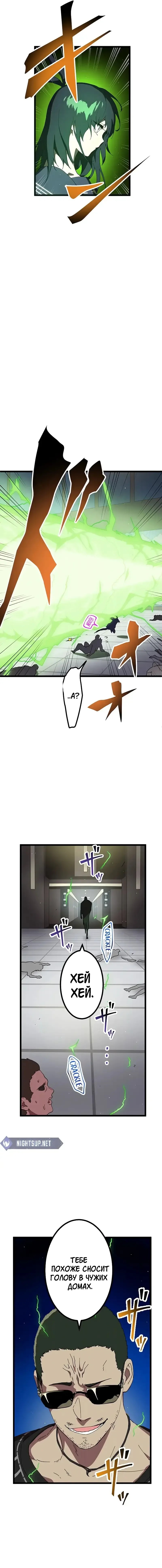 Манга Перерождение Авалона - Глава 21 Страница 14