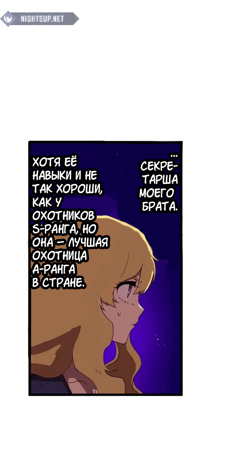 Манга Перерождение Авалона - Глава 21 Страница 21