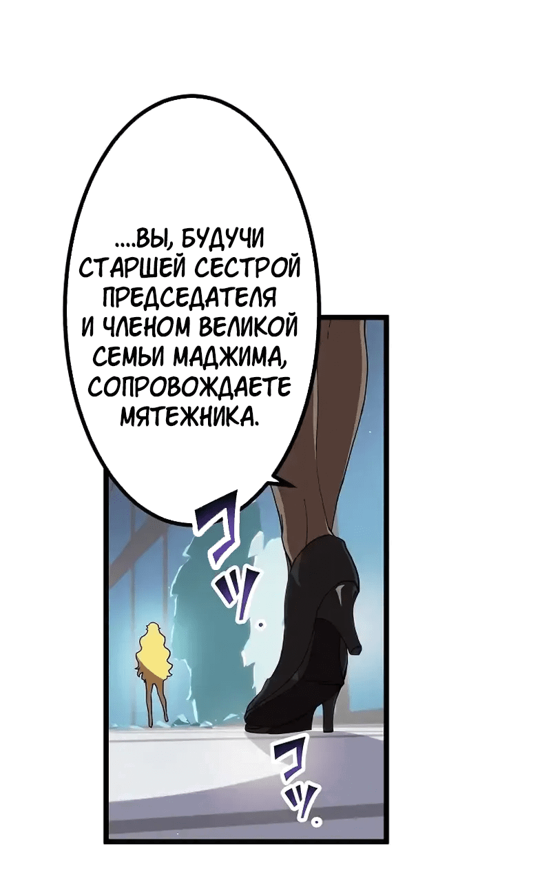 Манга Перерождение Авалона - Глава 21 Страница 19