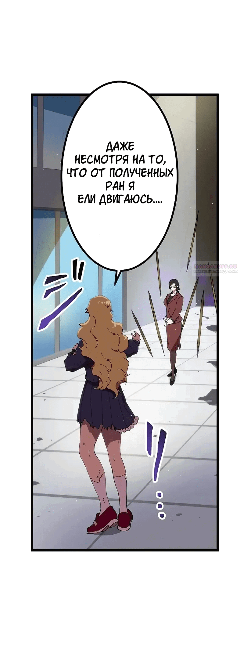 Манга Перерождение Авалона - Глава 21 Страница 23