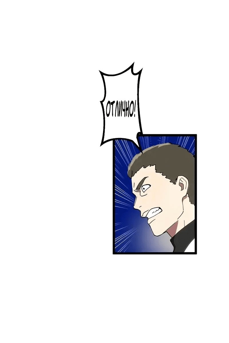 Манга Перерождение Авалона - Глава 21 Страница 7