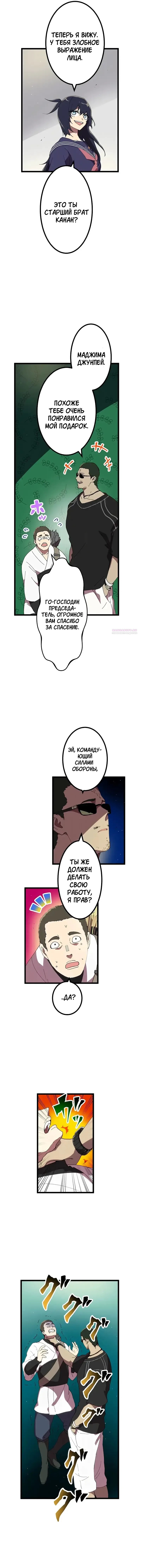 Манга Перерождение Авалона - Глава 21 Страница 15