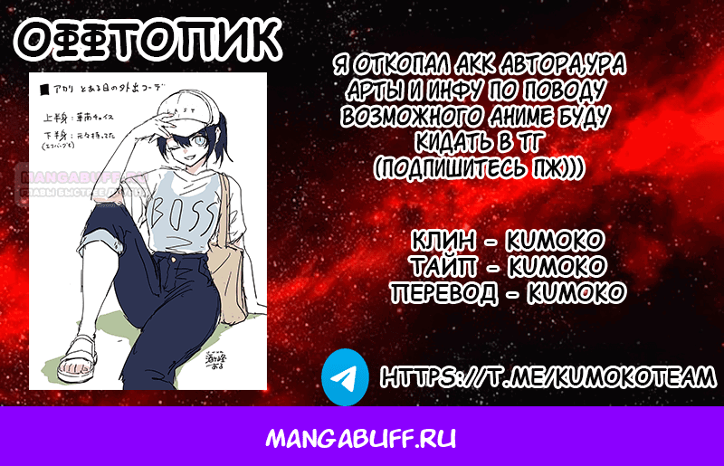 Манга Перерождение Авалона - Глава 21 Страница 24