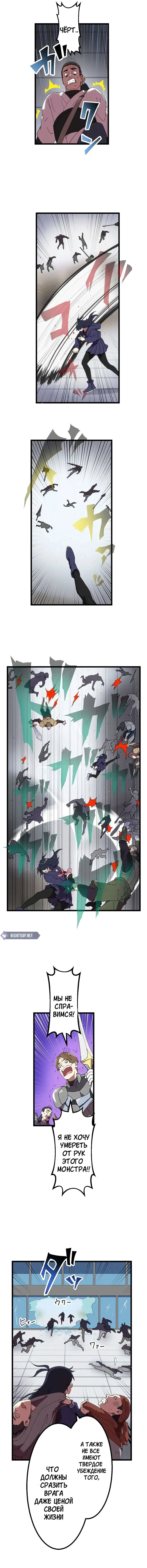 Манга Перерождение Авалона - Глава 21 Страница 12