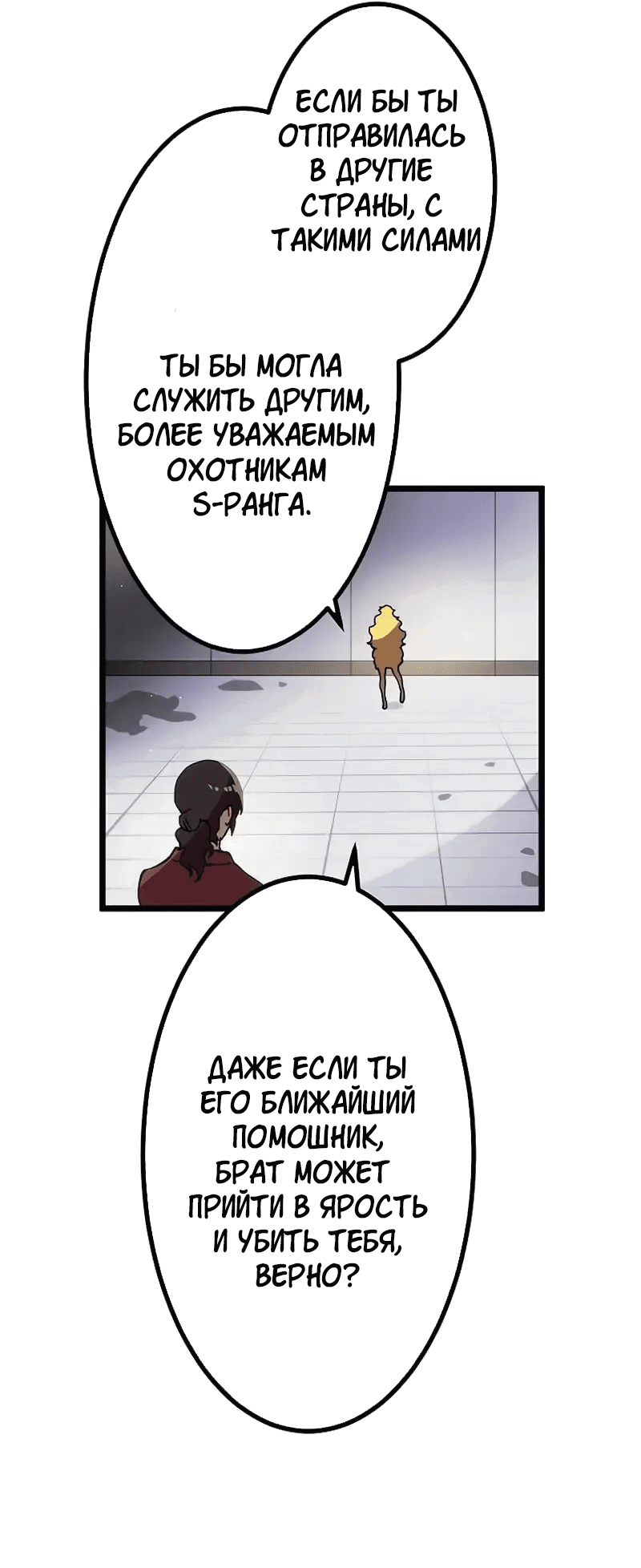 Манга Перерождение Авалона - Глава 22 Страница 10