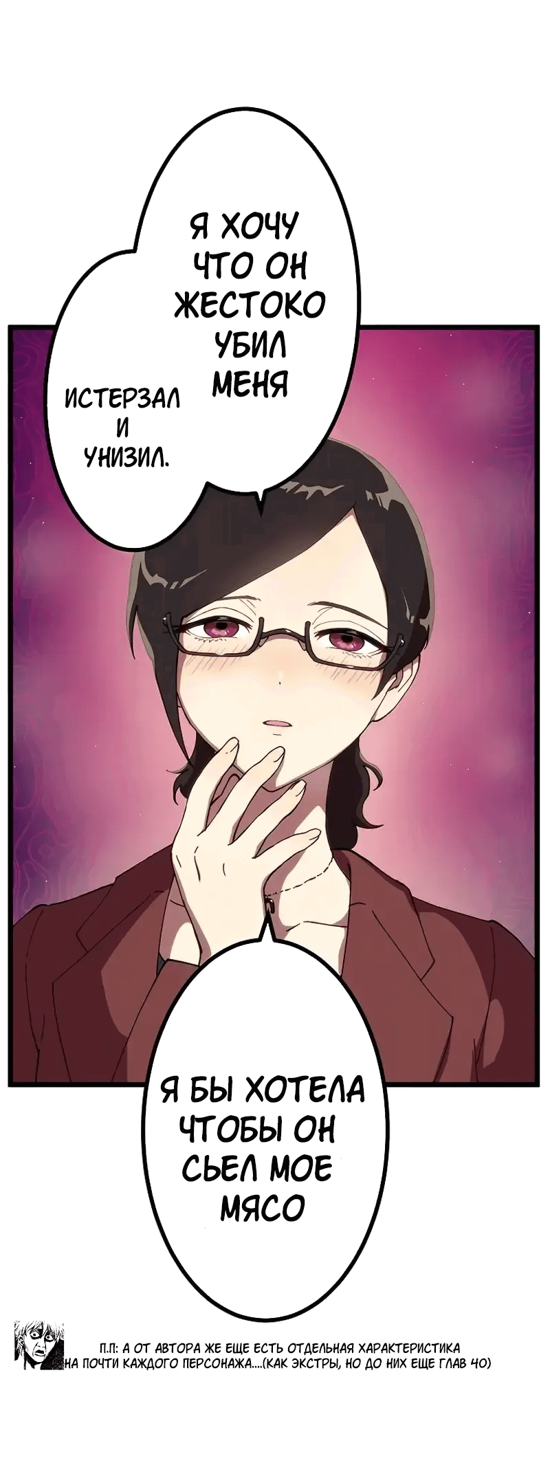 Манга Перерождение Авалона - Глава 22 Страница 13