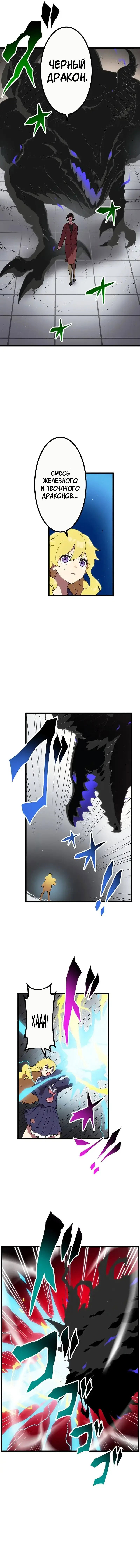 Манга Перерождение Авалона - Глава 22 Страница 8