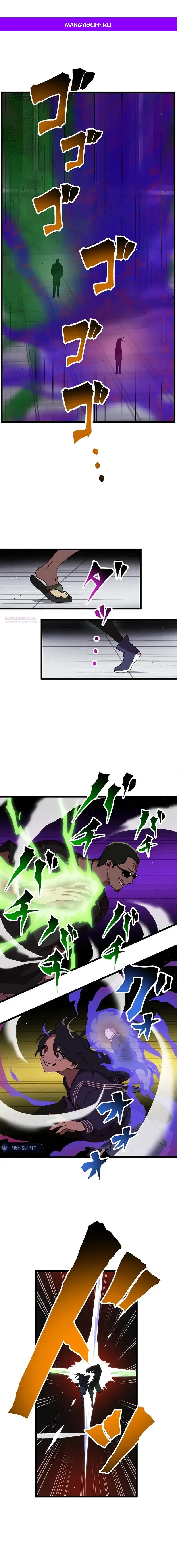 Манга Перерождение Авалона - Глава 22 Страница 1