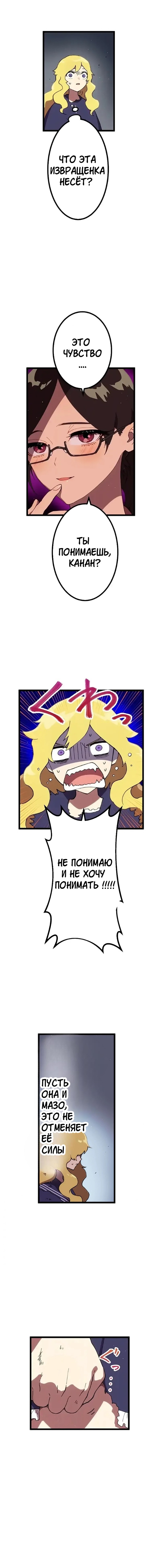 Манга Перерождение Авалона - Глава 22 Страница 15