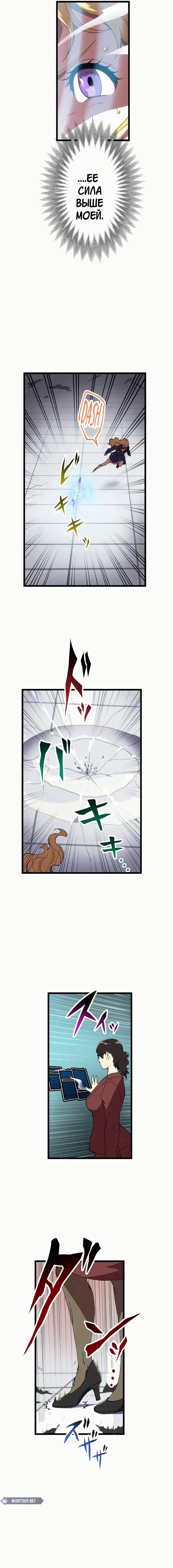 Манга Перерождение Авалона - Глава 22 Страница 7