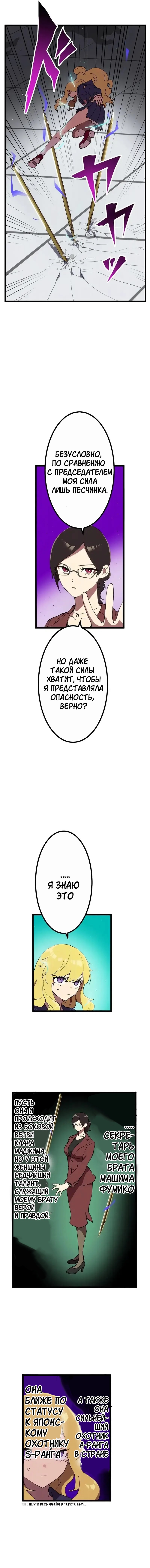 Манга Перерождение Авалона - Глава 22 Страница 4