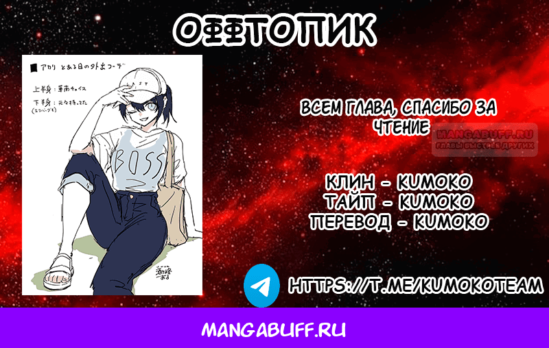 Манга Перерождение Авалона - Глава 22 Страница 17