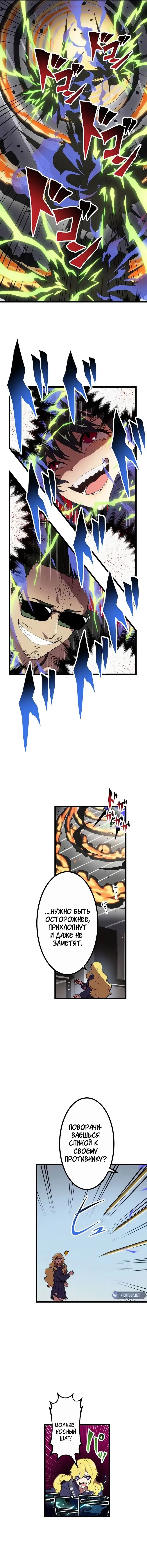 Манга Перерождение Авалона - Глава 22 Страница 3