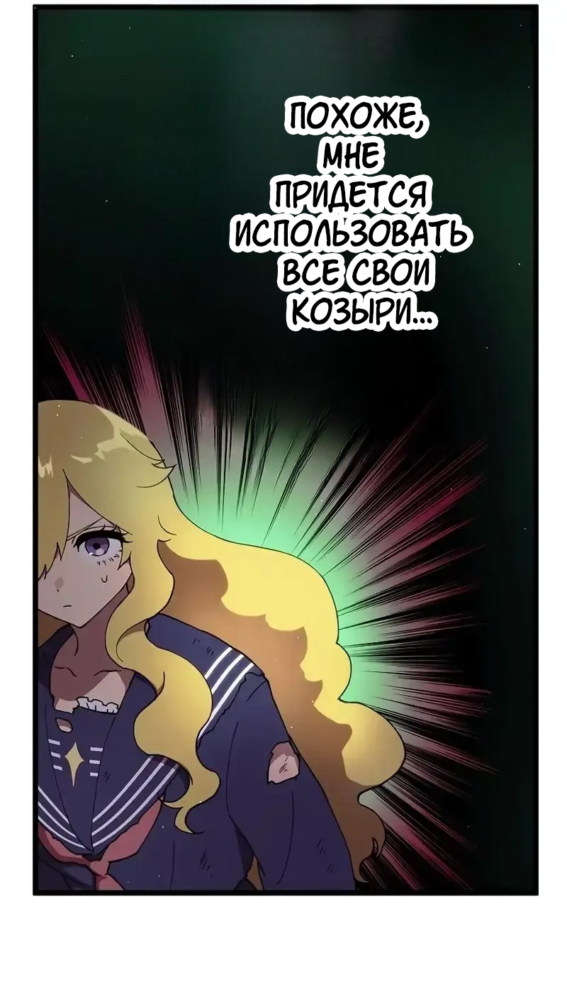 Манга Перерождение Авалона - Глава 22 Страница 16