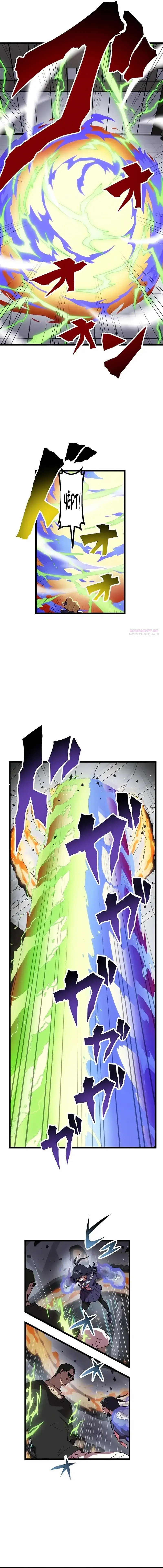 Манга Перерождение Авалона - Глава 22 Страница 2