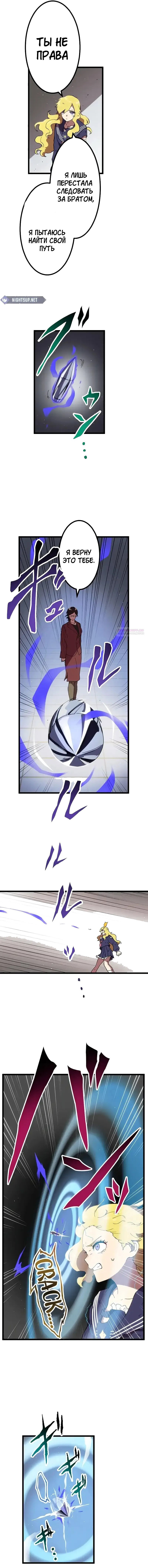 Манга Перерождение Авалона - Глава 22 Страница 6
