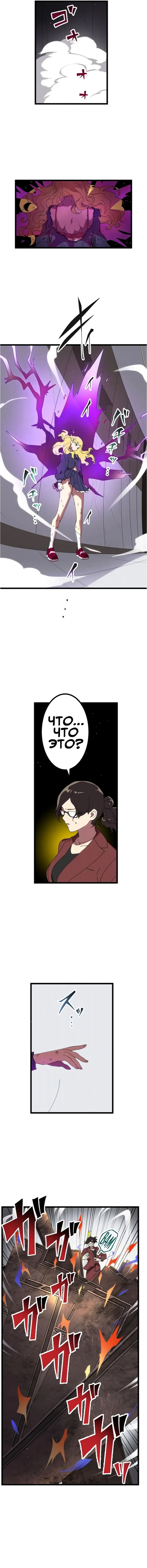 Манга Перерождение Авалона - Глава 23 Страница 7