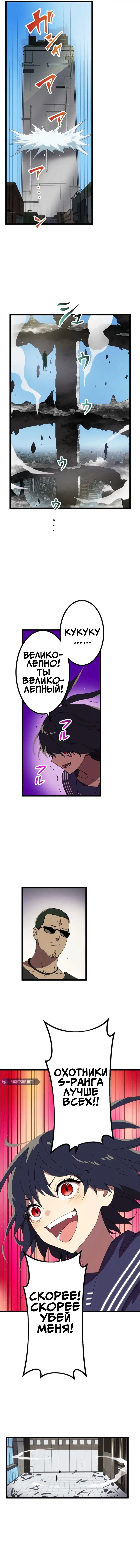 Манга Перерождение Авалона - Глава 23 Страница 4