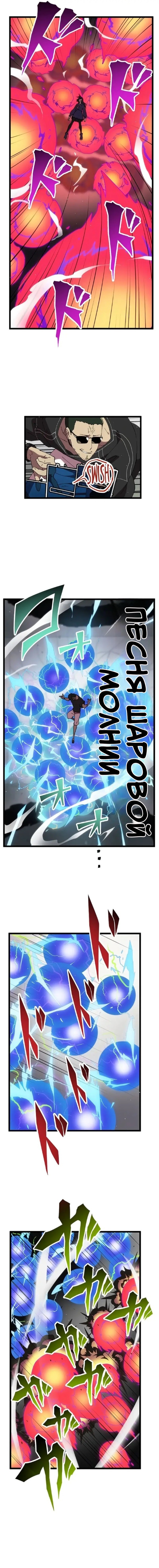 Манга Перерождение Авалона - Глава 23 Страница 3