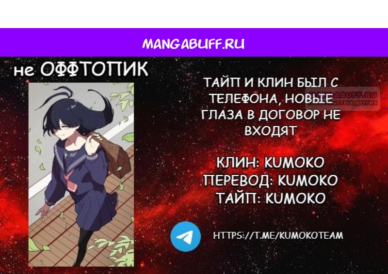 Манга Перерождение Авалона - Глава 23 Страница 1