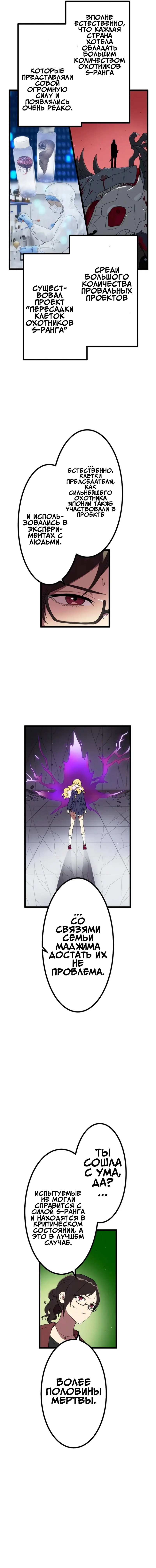 Манга Перерождение Авалона - Глава 23 Страница 11