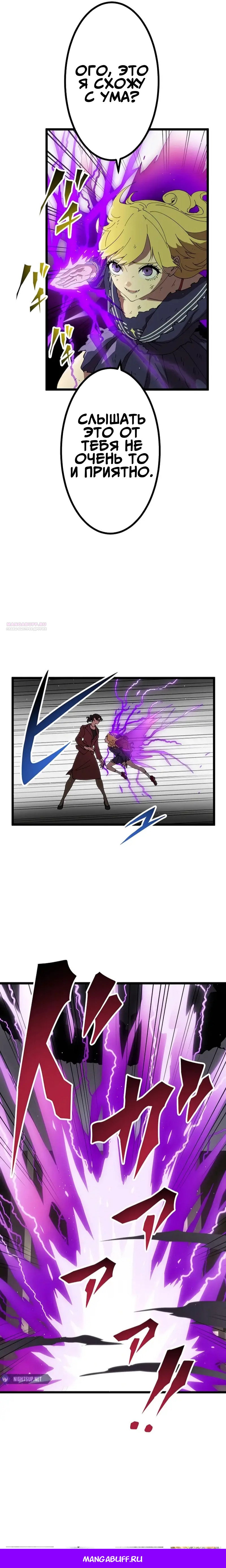 Манга Перерождение Авалона - Глава 23 Страница 12