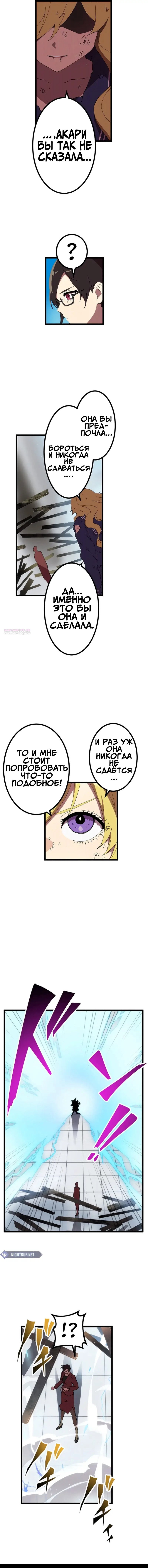 Манга Перерождение Авалона - Глава 23 Страница 6