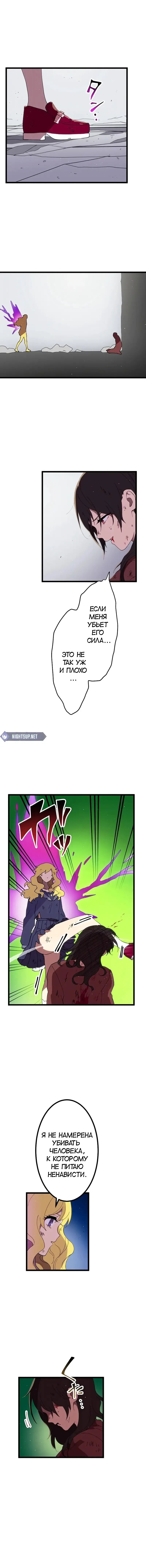 Манга Перерождение Авалона - Глава 24 Страница 11