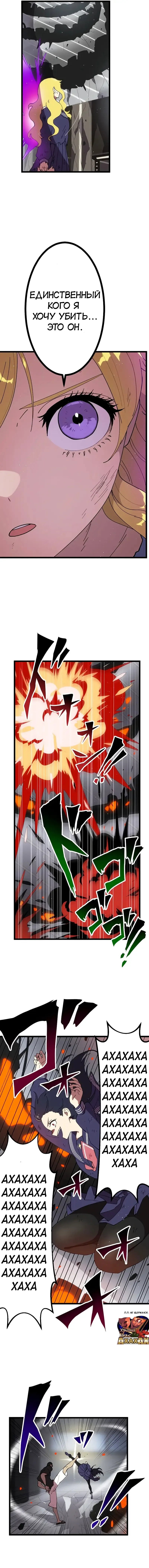 Манга Перерождение Авалона - Глава 24 Страница 12