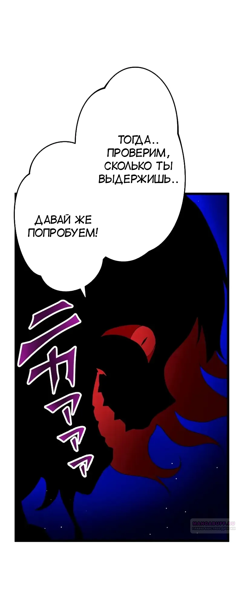 Манга Перерождение Авалона - Глава 24 Страница 15