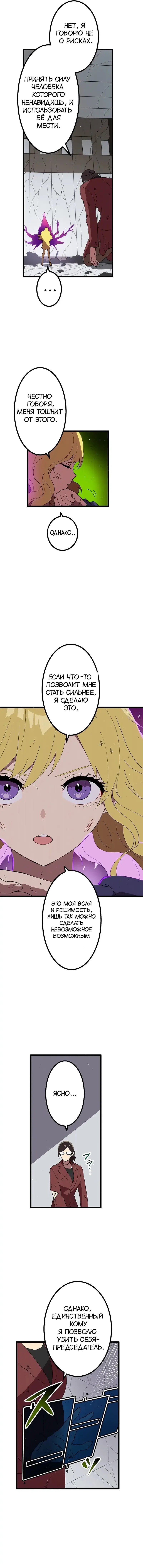 Манга Перерождение Авалона - Глава 24 Страница 4