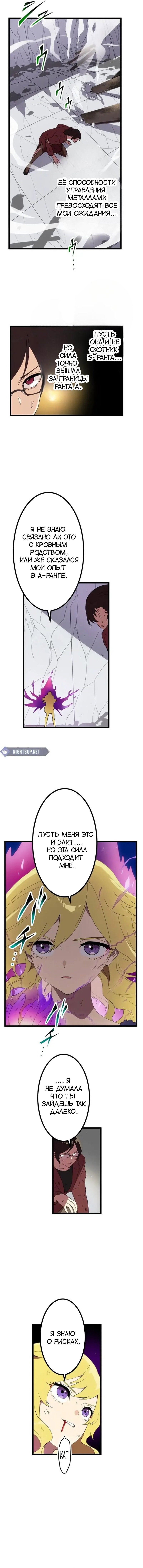 Манга Перерождение Авалона - Глава 24 Страница 3