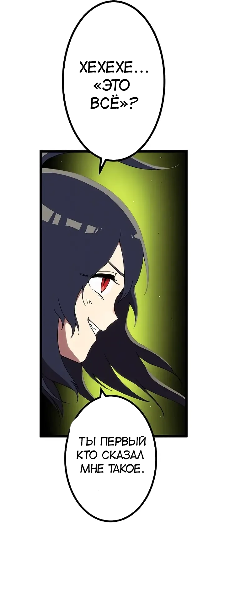 Манга Перерождение Авалона - Глава 24 Страница 14