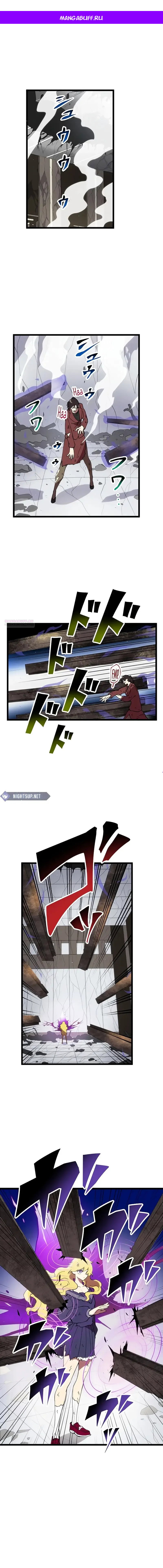 Манга Перерождение Авалона - Глава 24 Страница 1