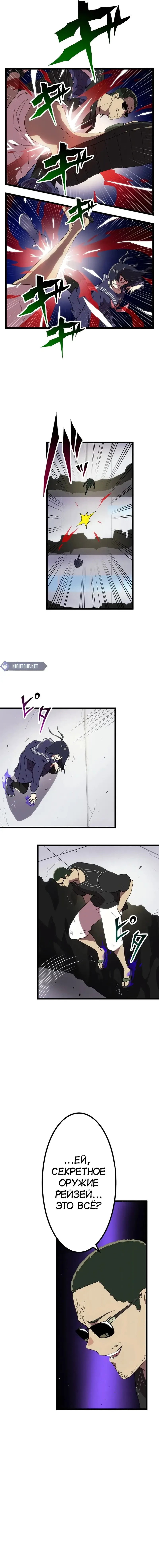 Манга Перерождение Авалона - Глава 24 Страница 13