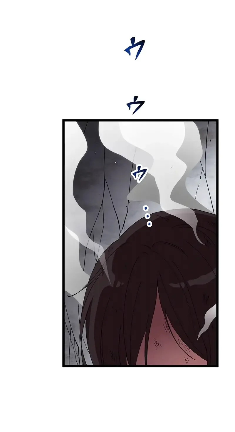 Манга Перерождение Авалона - Глава 24 Страница 9