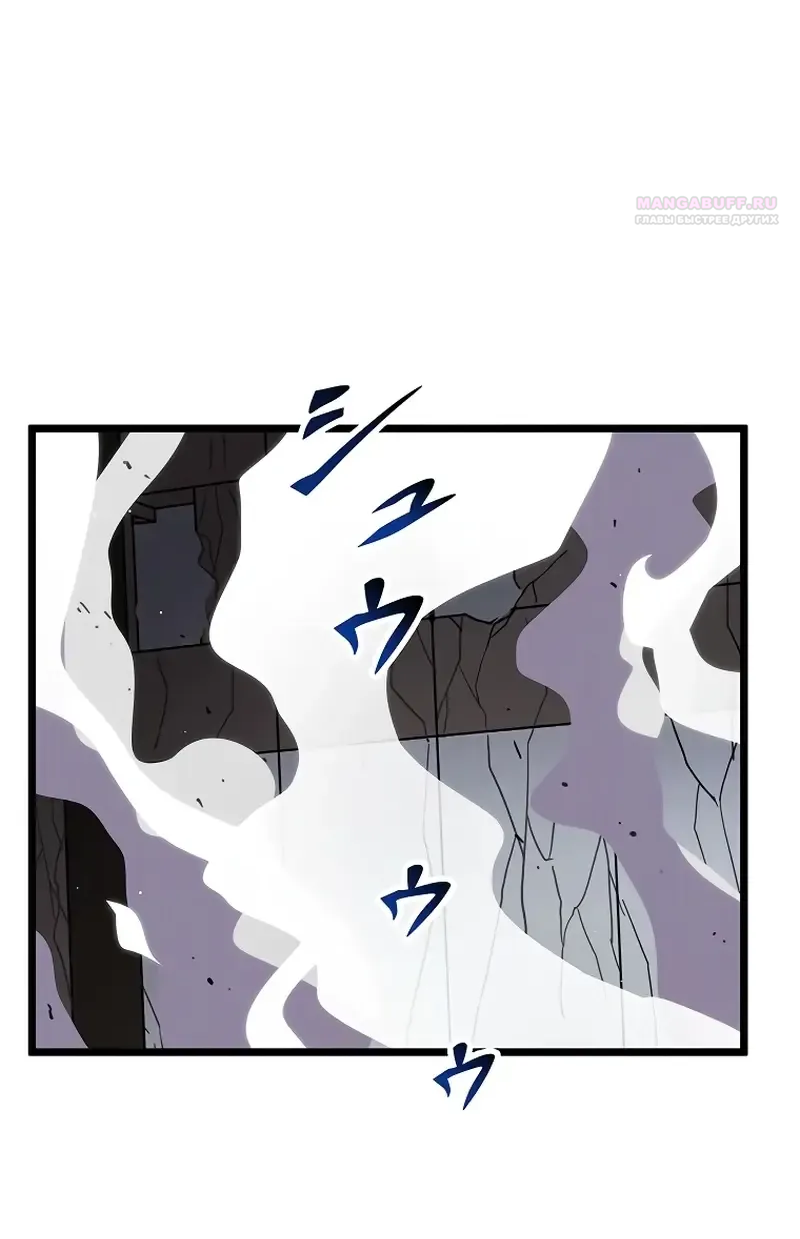 Манга Перерождение Авалона - Глава 24 Страница 8