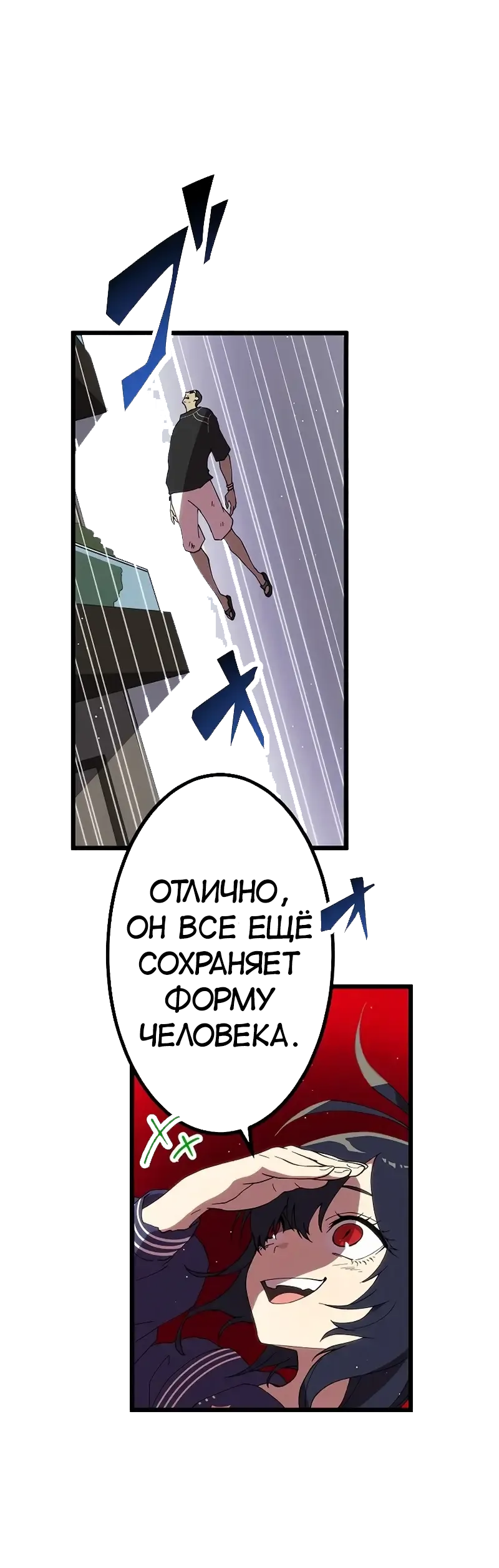 Манга Перерождение Авалона - Глава 24 Страница 21