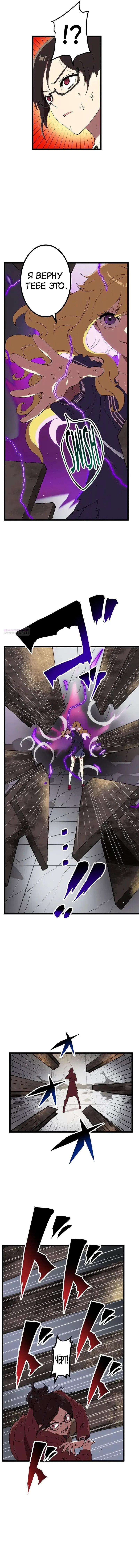 Манга Перерождение Авалона - Глава 24 Страница 2