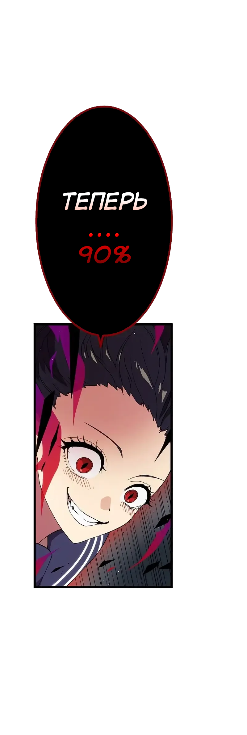 Манга Перерождение Авалона - Глава 24 Страница 23