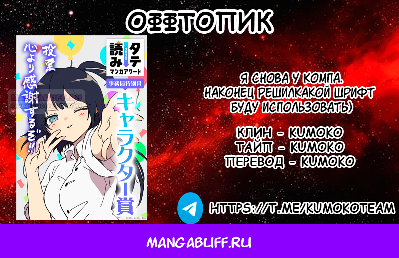 Манга Перерождение Авалона - Глава 24 Страница 28