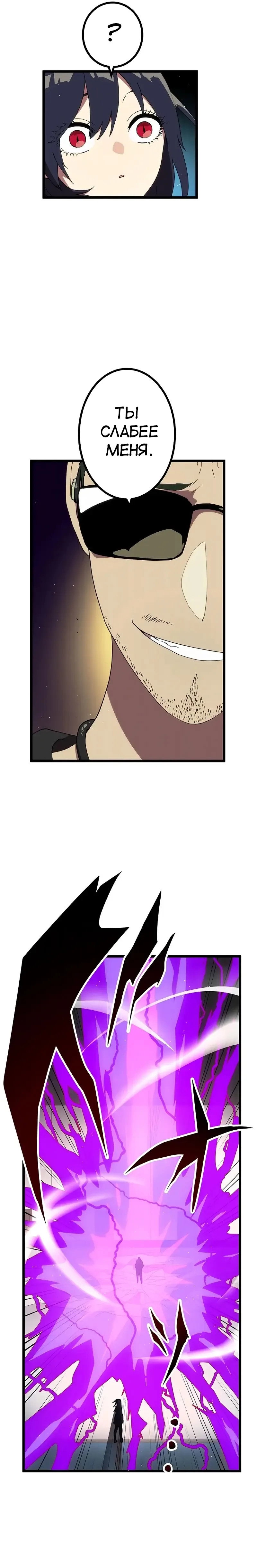 Манга Перерождение Авалона - Глава 24 Страница 27