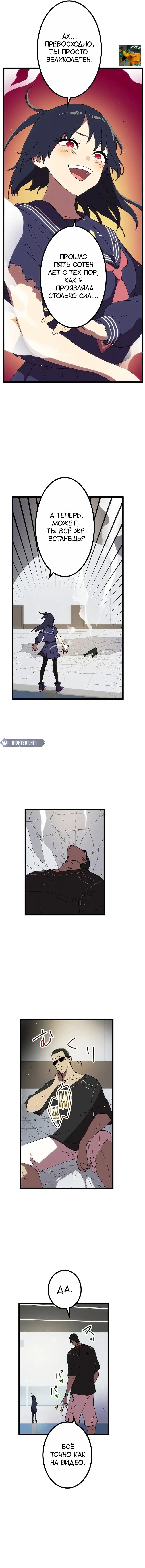 Манга Перерождение Авалона - Глава 24 Страница 26