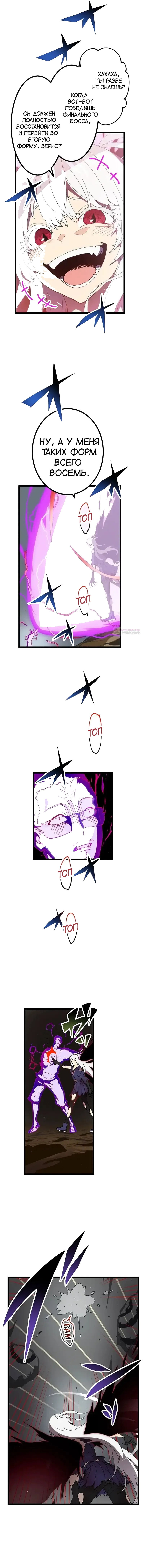 Манга Перерождение Авалона - Глава 26 Страница 17