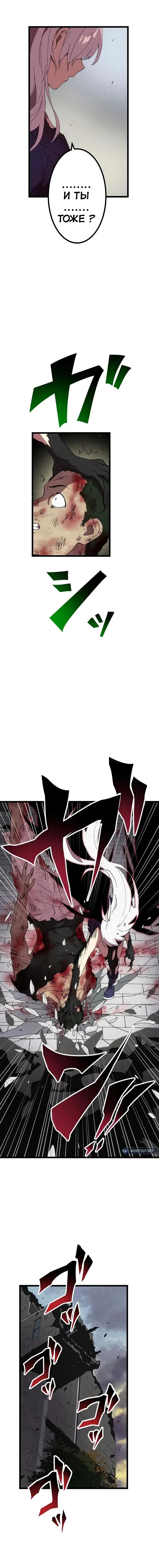 Манга Перерождение Авалона - Глава 26 Страница 27