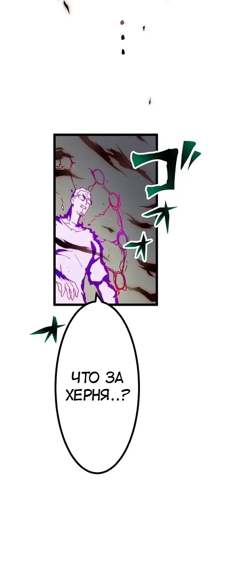 Манга Перерождение Авалона - Глава 26 Страница 4